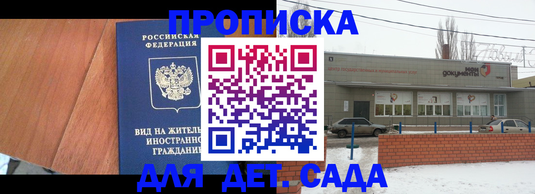 временная регистрация для всех в Фрязино