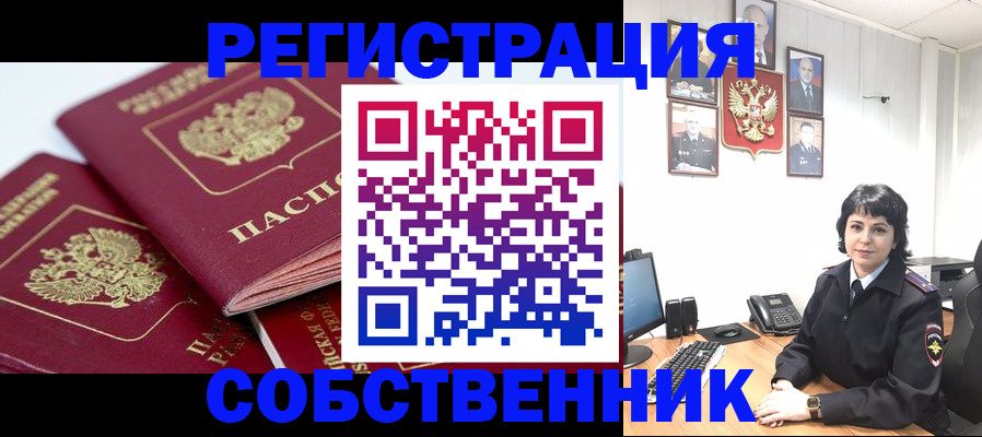 прописка иностранных граждан в Фрязино