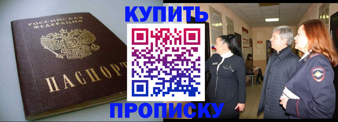 временная регистрация в Фрязино